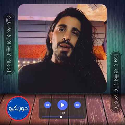 آهنگ قرار ما شده هر شب کنار نم نم باران / دانلود با بهترین کیفیت - موزیکیو